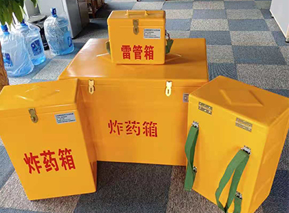 西乌珠穆沁玻璃钢（雷管）炸药箱